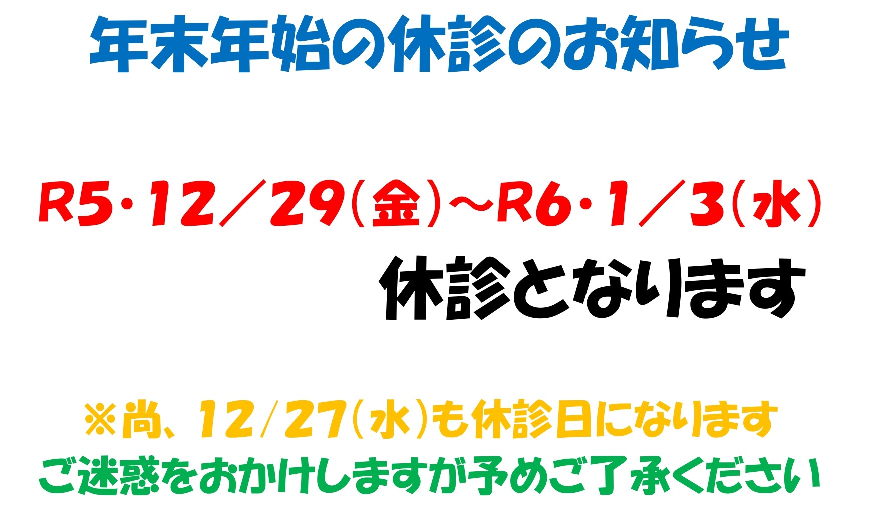 静岡市葵区井宮町｜小児科｜すながわこどもクリニック 井宮町 予防接種 感染症予防